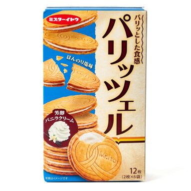 Mr. Ito Parittseru Package